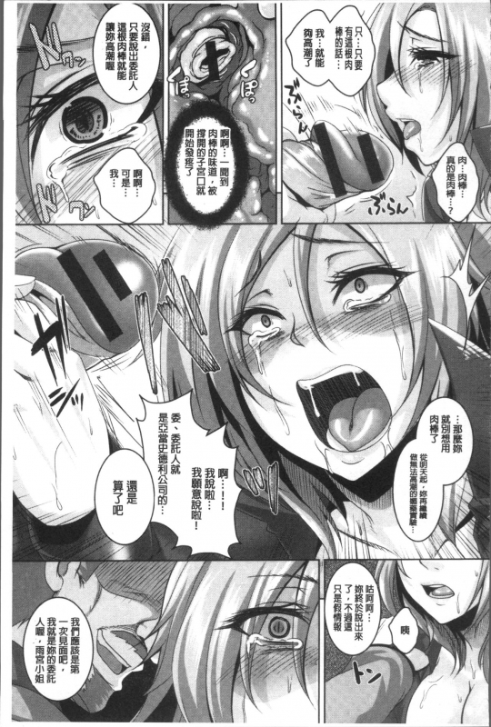 [Kazuhiro] Zenana Biyaku Choukyou Nikubenki Collection [Chinese]_109