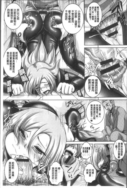 [Kazuhiro] Zenana Biyaku Choukyou Nikubenki Collection [Chinese]_111