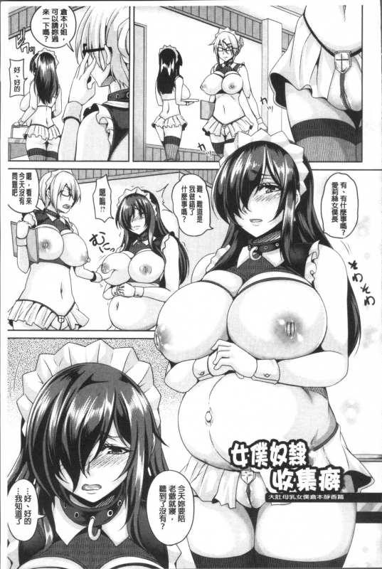 [Kazuhiro] Zenana Biyaku Choukyou Nikubenki Collection [Chinese]_117