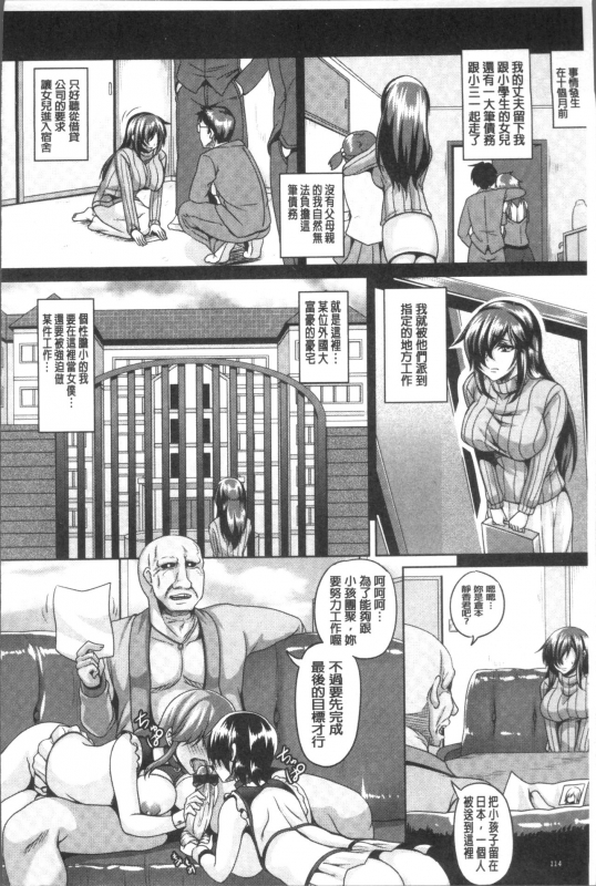 [Kazuhiro] Zenana Biyaku Choukyou Nikubenki Collection [Chinese]_118