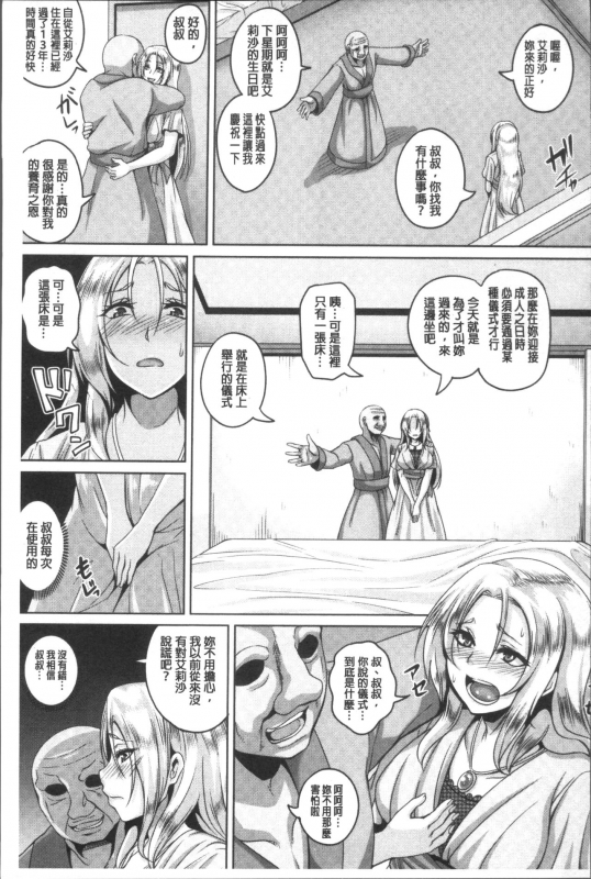 [Kazuhiro] Zenana Biyaku Choukyou Nikubenki Collection [Chinese]_171