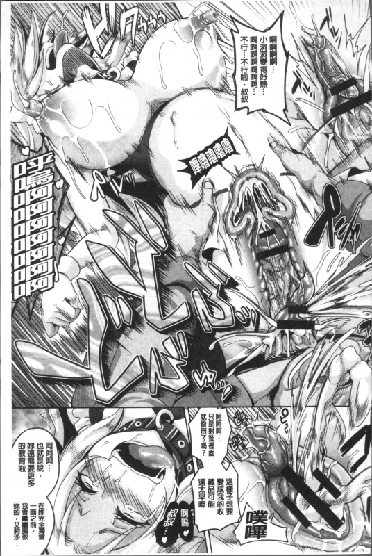 [Kazuhiro] Zenana Biyaku Choukyou Nikubenki Collection [Chinese]_185