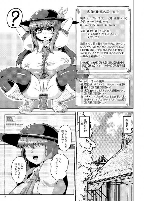 [Kei] 既刊全ページ公開（2017博麗神社例大祭） (Touhou Project)_15