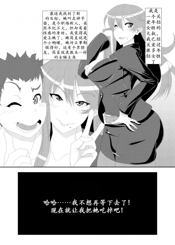 [Kemuriya (fume)] Gokuin [Chinese] [K记翻译]_02