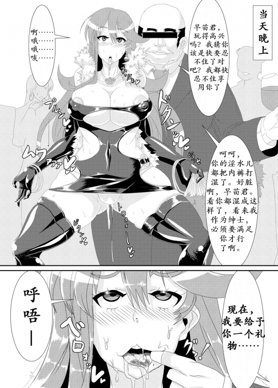 [Kemuriya (fume)] Gokuin [Chinese] [K记翻译]_05