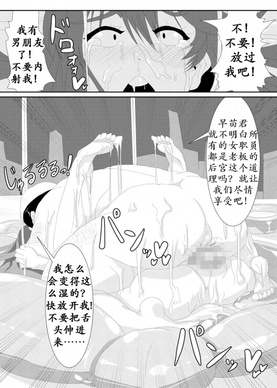 [Kemuriya (fume)] Gokuin [Chinese] [K记翻译]_06