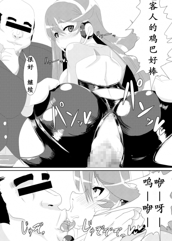 [Kemuriya (fume)] Gokuin [Chinese] [K记翻译]_09