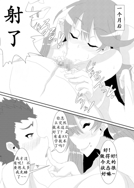 [Kemuriya (fume)] Gokuin [Chinese] [K记翻译]_10