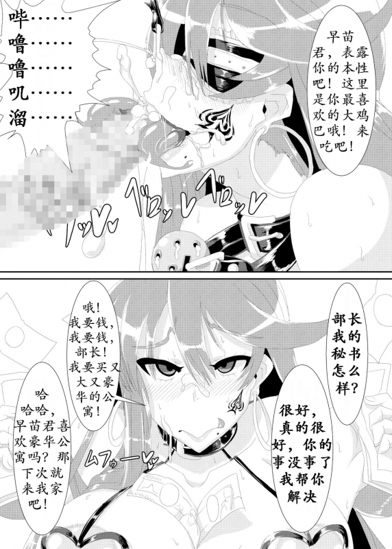 [Kemuriya (fume)] Gokuin [Chinese] [K记翻译]_12