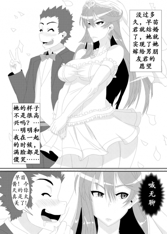 [Kemuriya (fume)] Gokuin [Chinese] [K记翻译]_15