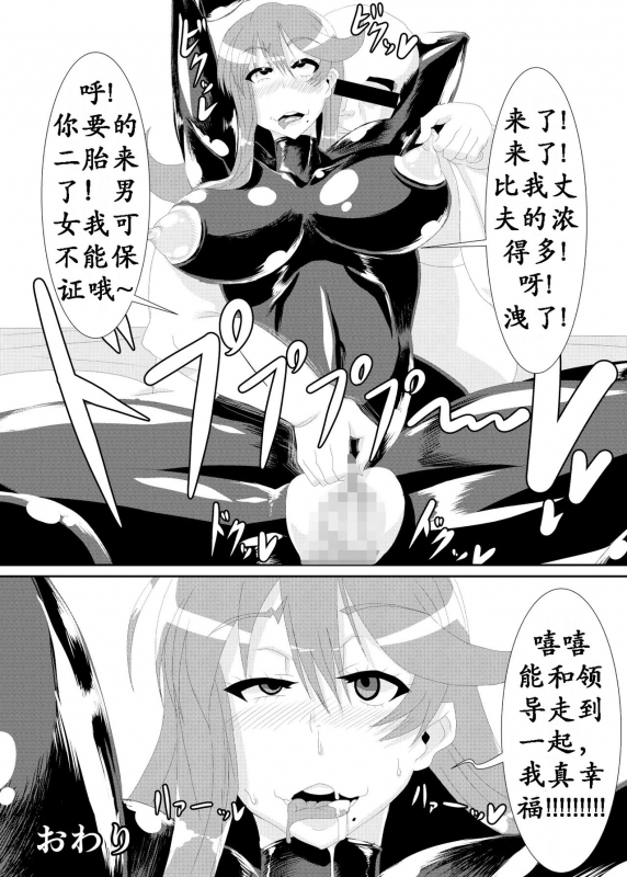 [Kemuriya (fume)] Gokuin [Chinese] [K记翻译]_18