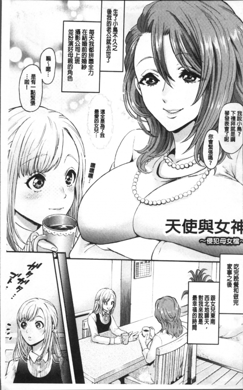 [Kijima Daisyarin] Mesuochi Kichikukan [Chinese]_006