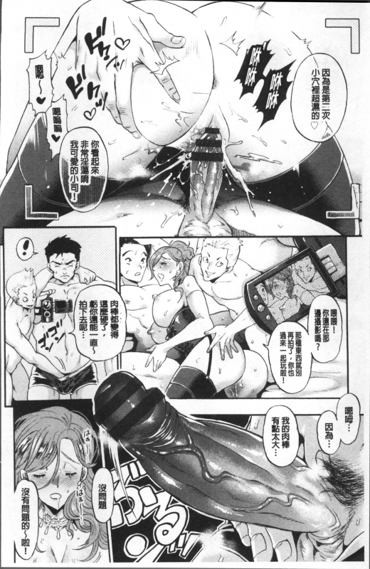 [Kijima Daisyarin] Mesuochi Kichikukan [Chinese]_077