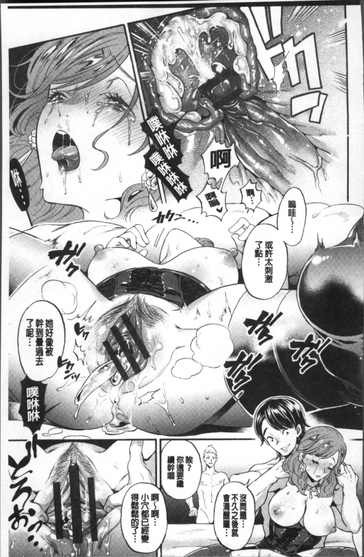 [Kijima Daisyarin] Mesuochi Kichikukan [Chinese]_080