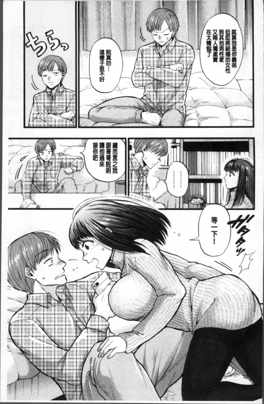 [Kijima Daisyarin] Mesuochi Kichikukan [Chinese]_120