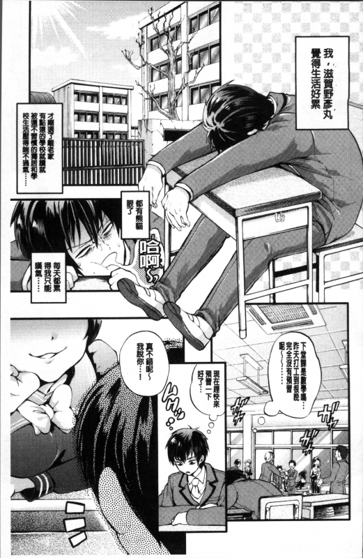 [Kijima Daisyarin] Mesuochi Kichikukan [Chinese]_152