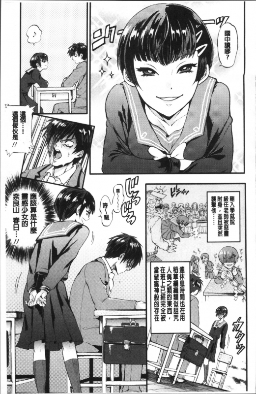 [Kijima Daisyarin] Mesuochi Kichikukan [Chinese]_154