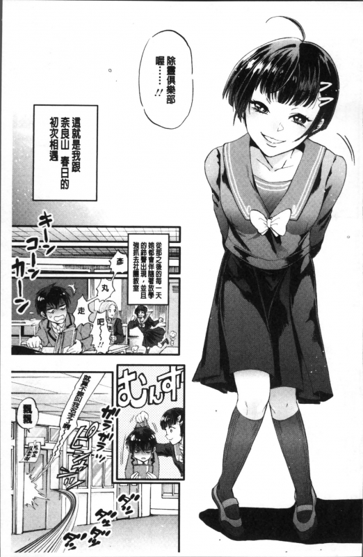 [Kijima Daisyarin] Mesuochi Kichikukan [Chinese]_156