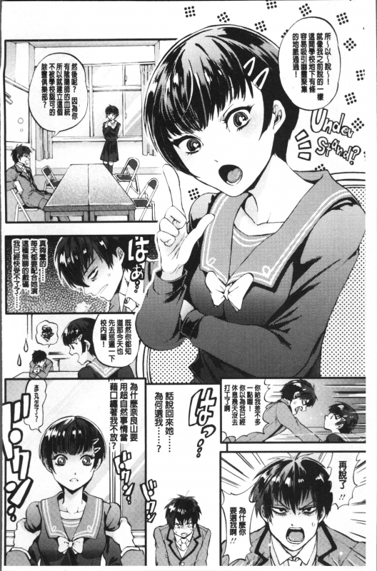 [Kijima Daisyarin] Mesuochi Kichikukan [Chinese]_157