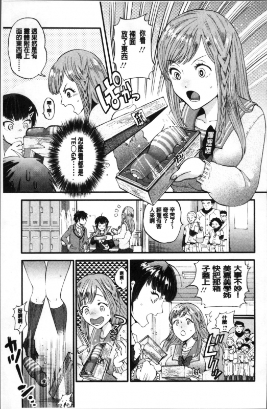 [Kijima Daisyarin] Mesuochi Kichikukan [Chinese]_160