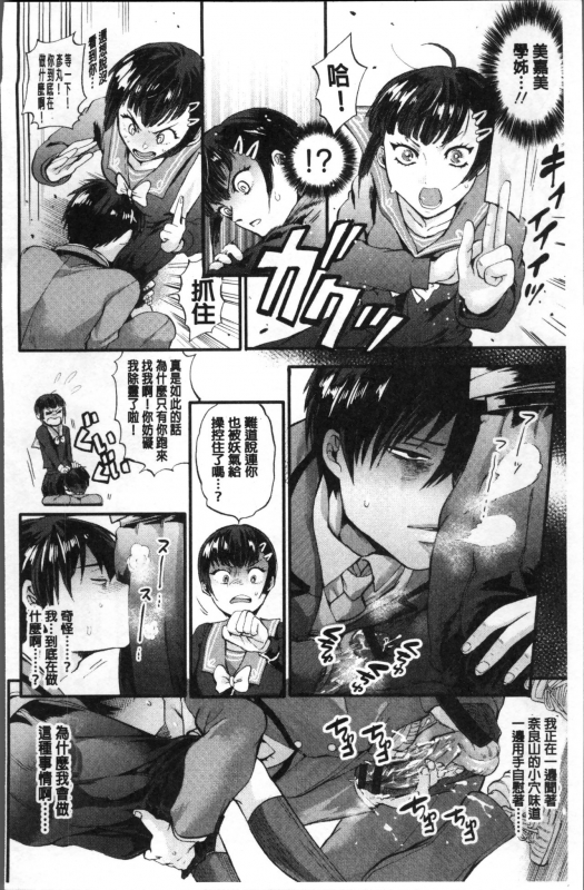 [Kijima Daisyarin] Mesuochi Kichikukan [Chinese]_163