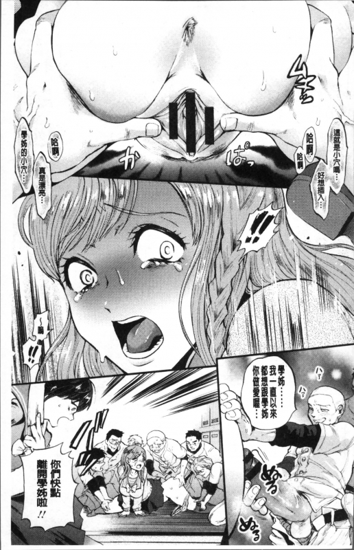 [Kijima Daisyarin] Mesuochi Kichikukan [Chinese]_166