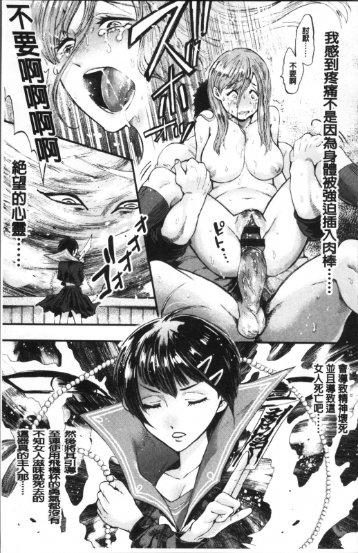 [Kijima Daisyarin] Mesuochi Kichikukan [Chinese]_178