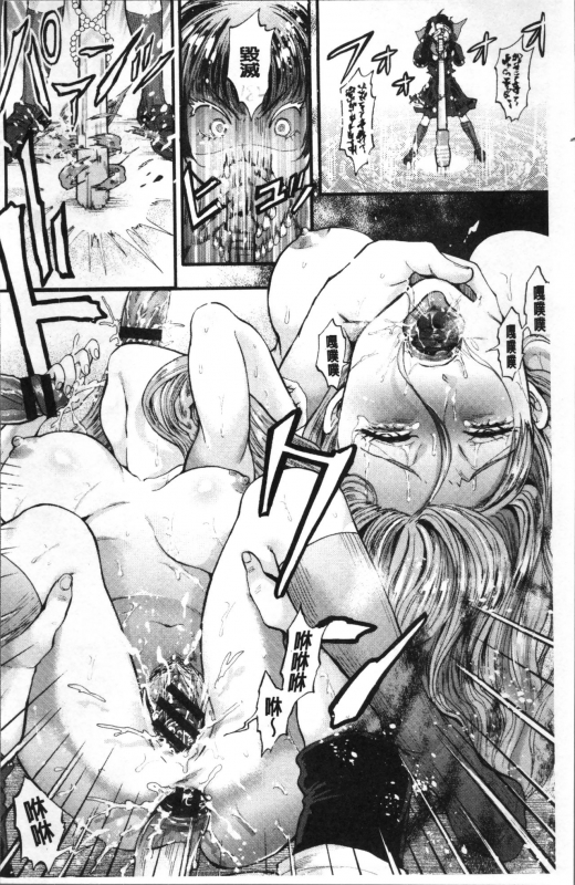 [Kijima Daisyarin] Mesuochi Kichikukan [Chinese]_183