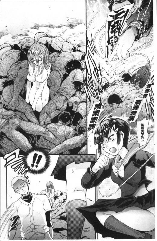 [Kijima Daisyarin] Mesuochi Kichikukan [Chinese]_185