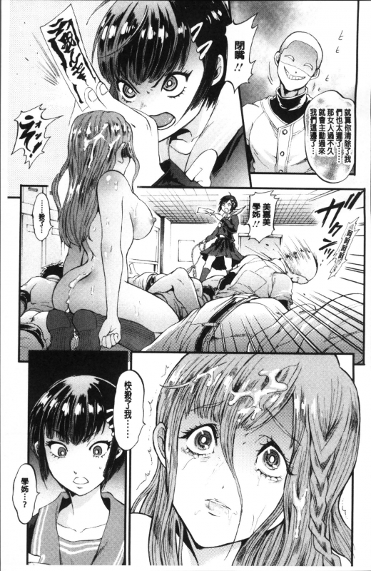 [Kijima Daisyarin] Mesuochi Kichikukan [Chinese]_186