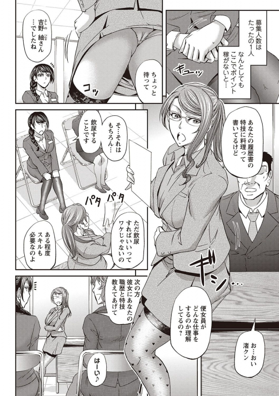 [Kikuichi Monji] Haken Benjoin ~Omorashi Musume to Genkai Innyou~_006