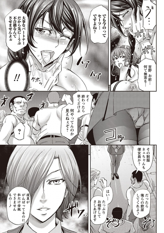 [Kikuichi Monji] Haken Benjoin ~Omorashi Musume to Genkai Innyou~_043