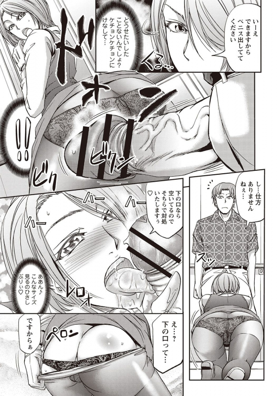 [Kikuichi Monji] Haken Benjoin ~Omorashi Musume to Genkai Innyou~_057