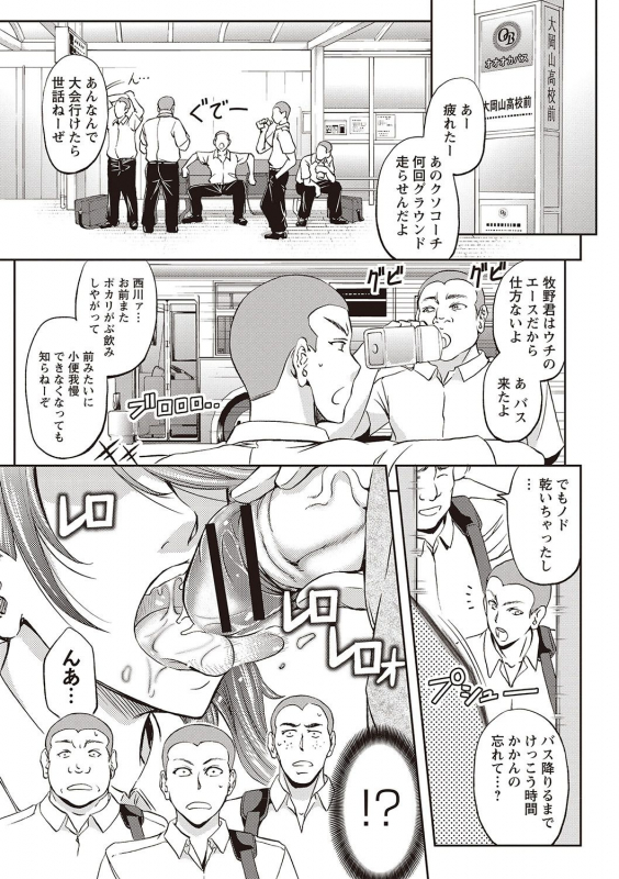 [Kikuichi Monji] Haken Benjoin ~Omorashi Musume to Genkai Innyou~_071