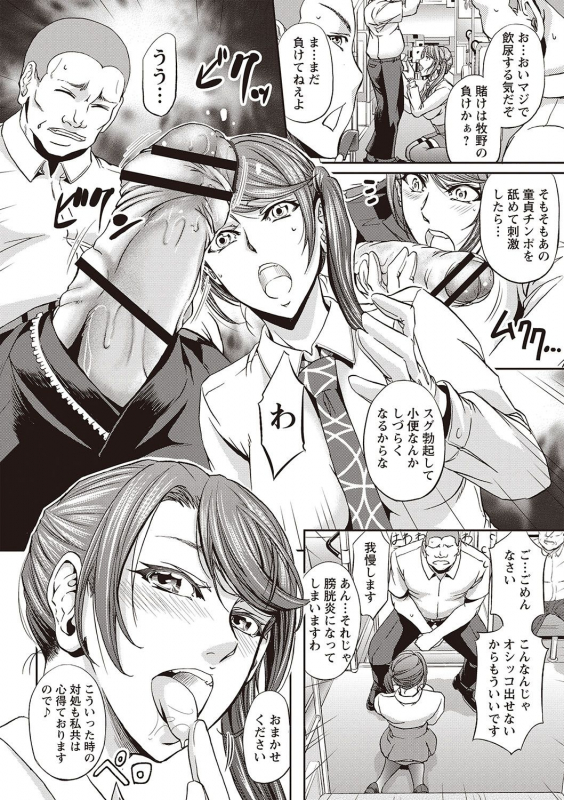 [Kikuichi Monji] Haken Benjoin ~Omorashi Musume to Genkai Innyou~_076