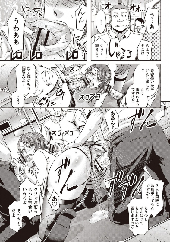 [Kikuichi Monji] Haken Benjoin ~Omorashi Musume to Genkai Innyou~_081