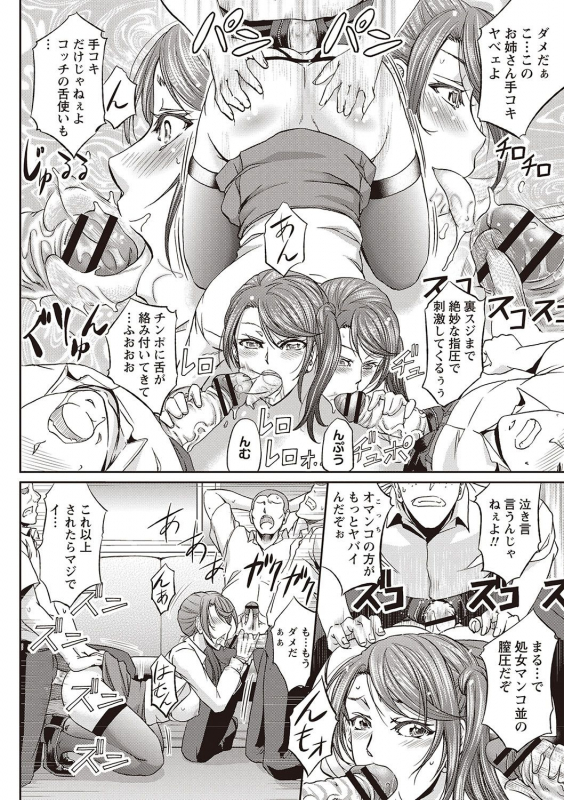 [Kikuichi Monji] Haken Benjoin ~Omorashi Musume to Genkai Innyou~_082