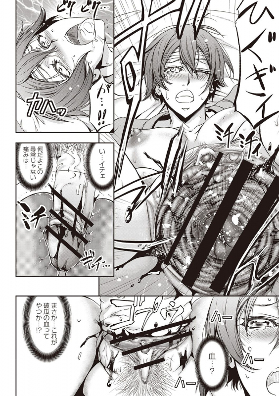 [Kikuichi Monji] Haken Benjoin ~Omorashi Musume to Genkai Innyou~_124