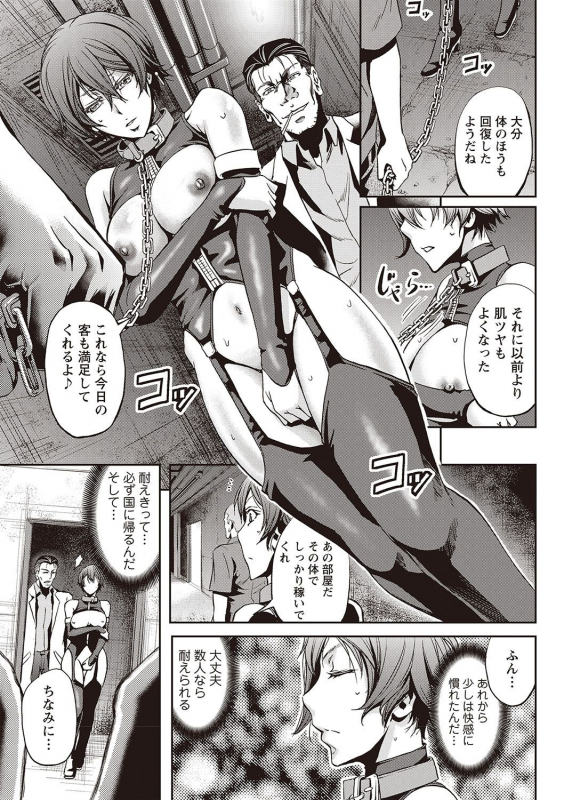 [Kikuichi Monji] Haken Benjoin ~Omorashi Musume to Genkai Innyou~_131