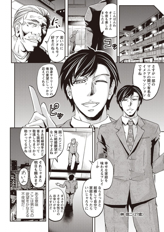 [Kikuichi Monji] Haken Benjoin ~Omorashi Musume to Genkai Innyou~_148