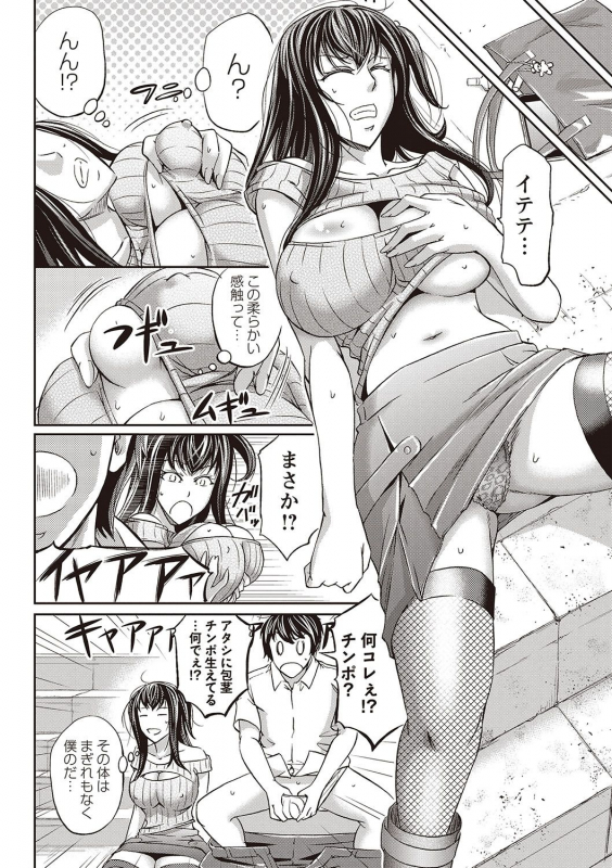 [Kikuichi Monji] Haken Benjoin ~Omorashi Musume to Genkai Innyou~_162