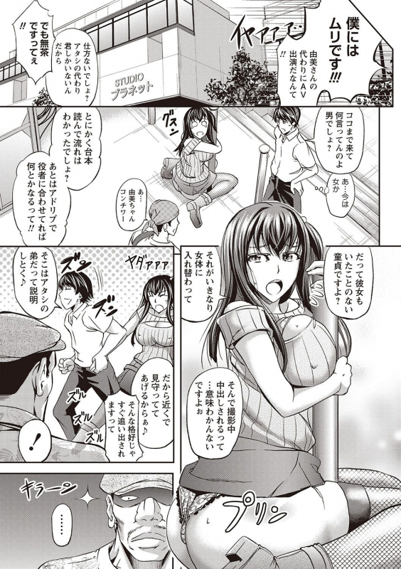 [Kikuichi Monji] Haken Benjoin ~Omorashi Musume to Genkai Innyou~_165