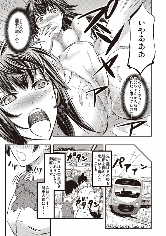 [Kikuichi Monji] Haken Benjoin ~Omorashi Musume to Genkai Innyou~_189