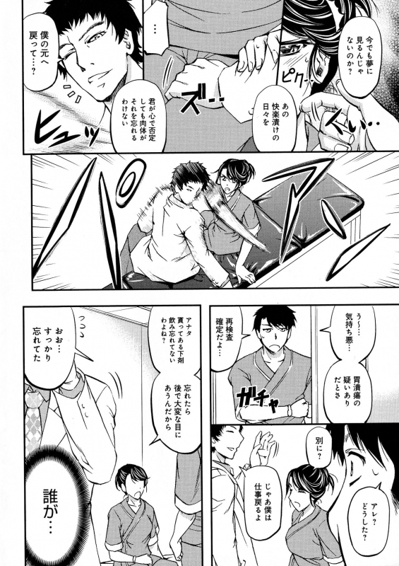 [Kikuichi Monji] Kono Kusottare no Netorare Tsuma-domo yo_007