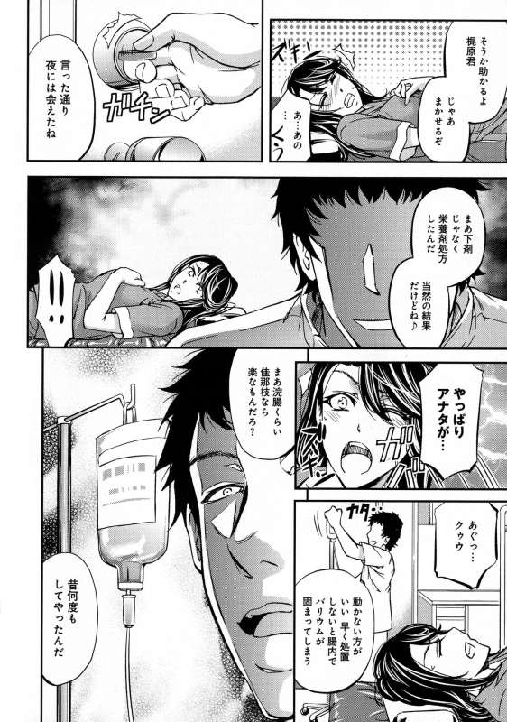 [Kikuichi Monji] Kono Kusottare no Netorare Tsuma-domo yo_019