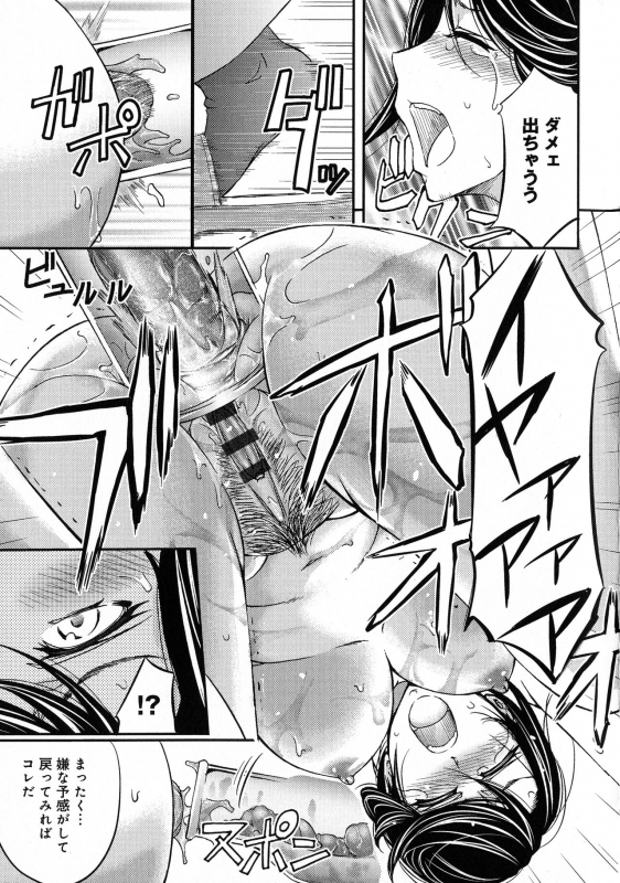 [Kikuichi Monji] Kono Kusottare no Netorare Tsuma-domo yo_050