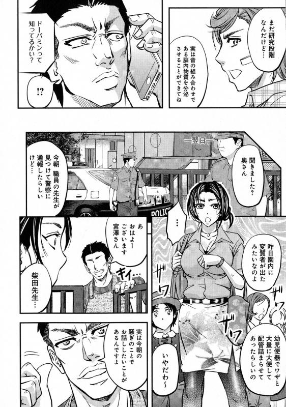 [Kikuichi Monji] Kono Kusottare no Netorare Tsuma-domo yo_063