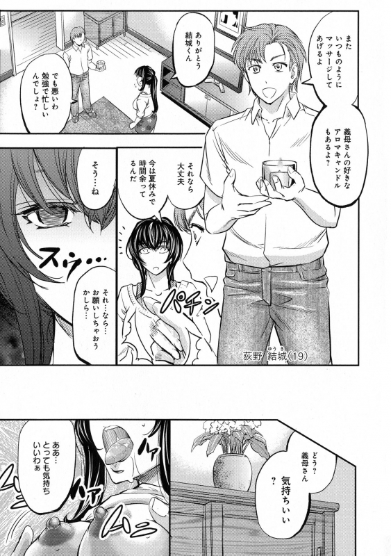 [Kikuichi Monji] Kono Kusottare no Netorare Tsuma-domo yo_090