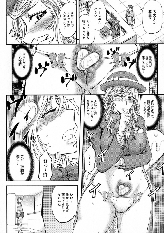 [Kikuichi Monji] Kono Kusottare no Netorare Tsuma-domo yo_151