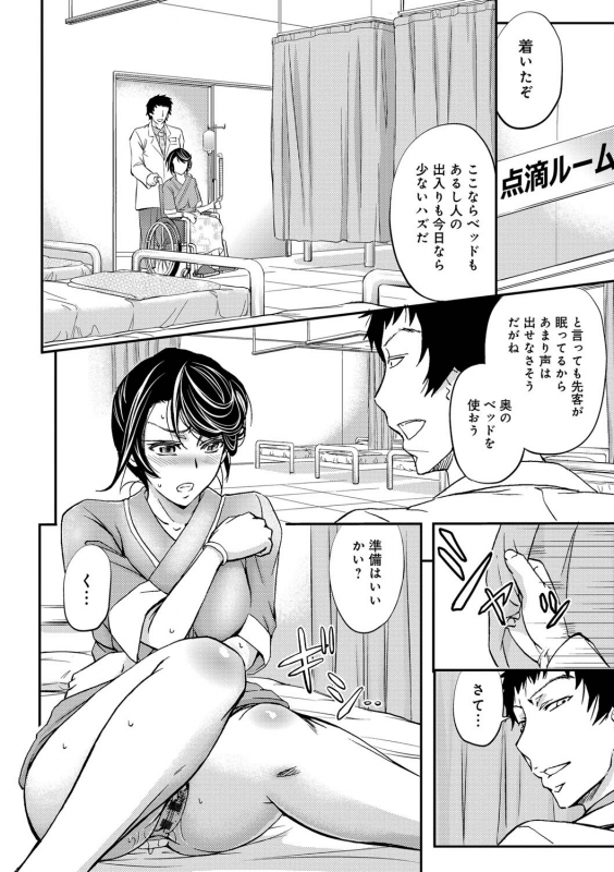 [Kikuichi Monji] Kono Kusottare no Netorare Tsuma-domo yo [Digital]_039